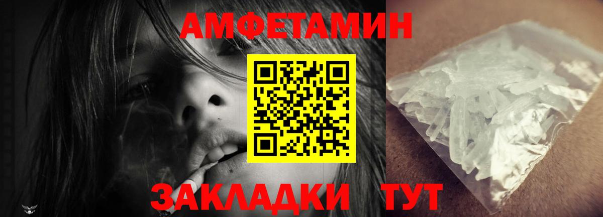 АМФЕТАМИН 98%  Вход с VPN  Амфетамин  Нижневартовск 