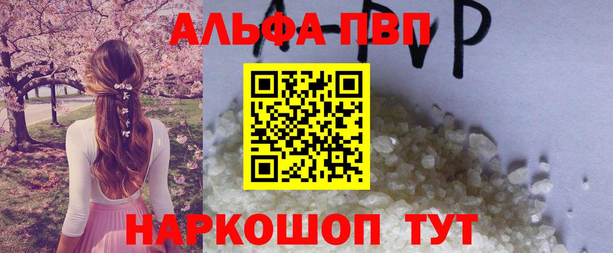 Нижневартовск  A PVP СК КРИС  APVP СК  APVP Crystall  APVP  Вход с VPN 