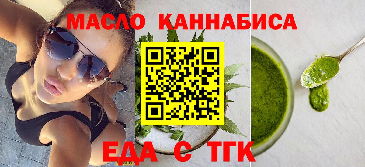 Печенье с ТГК марихуана Нижневартовск