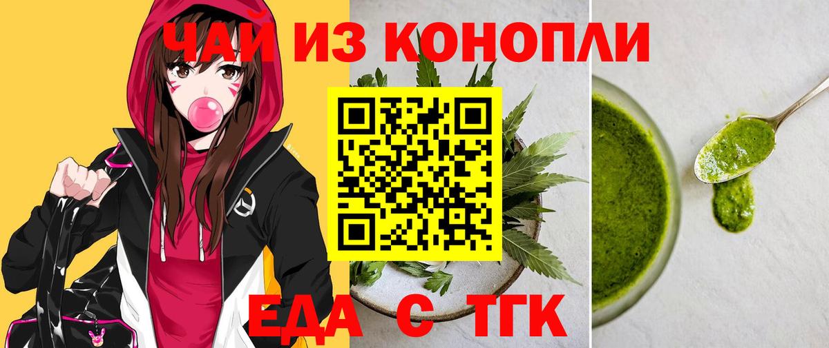 Нижневартовск  Cannafood марихуана  Вход с VPN 