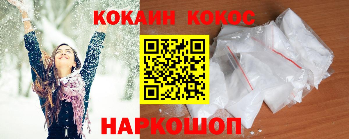 Кокаин 98% Нижневартовск