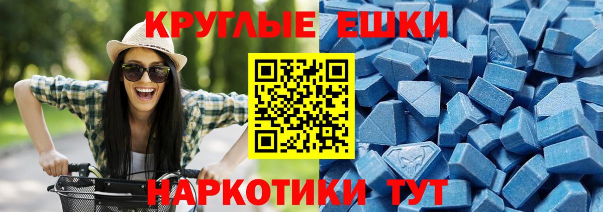 ЭКСТАЗИ 99%  Вход с VPN  ЭКСТАЗИ MDMA  Ecstasy  Нижневартовск 