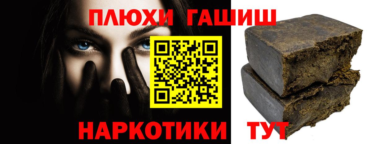 Нижневартовск  ГАШИШ  Вход с VPN  ГАШИШ индика сатива 
