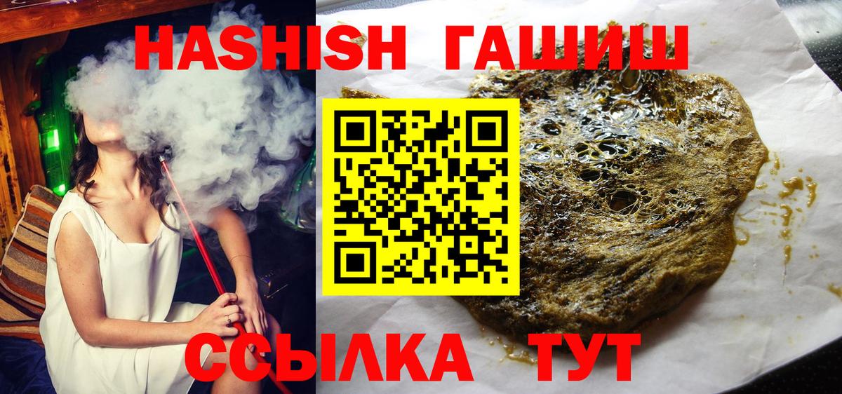 ГАШИШ Cannabis Нижневартовск