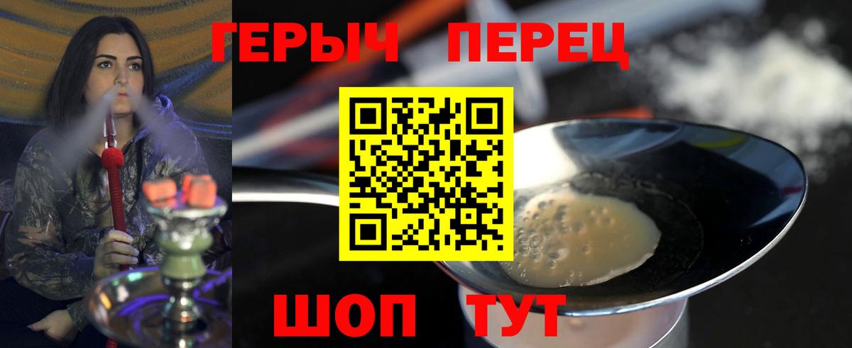 ГЕРОИН Афган Нижневартовск