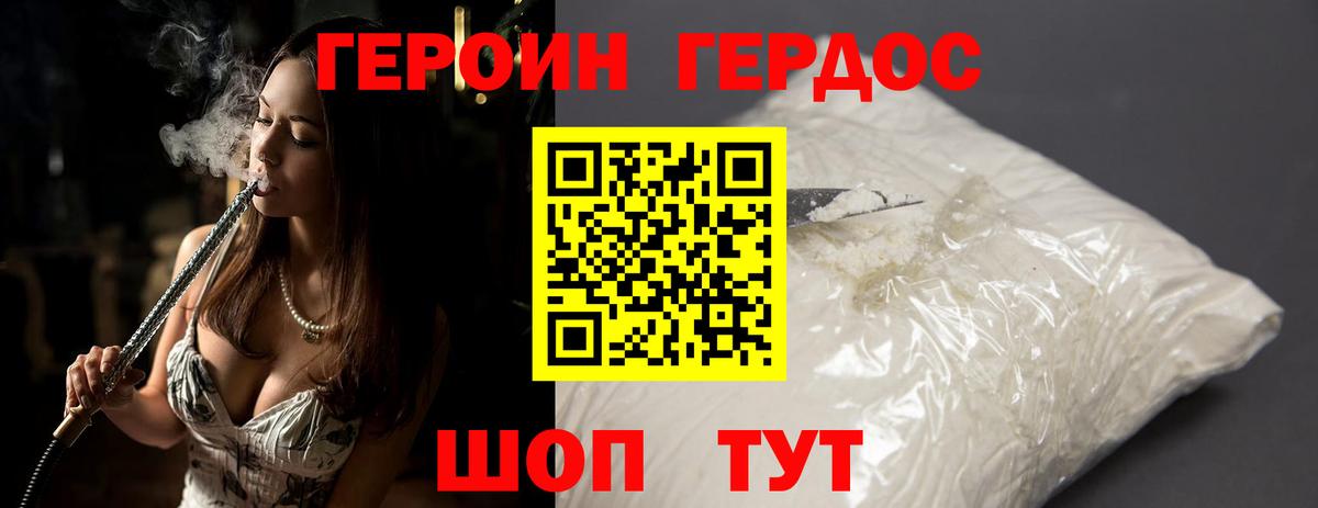 Героин белый  Вход с VPN  Героин  Нижневартовск 