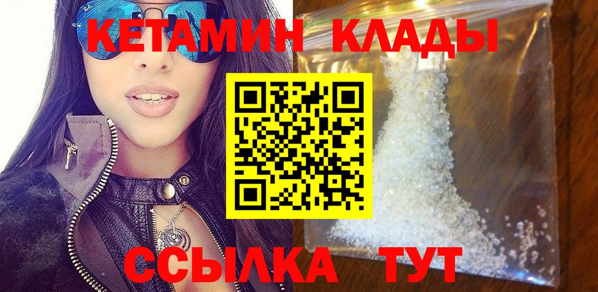 КЕТАМИН VHQ  Вход с VPN  Нижневартовск 