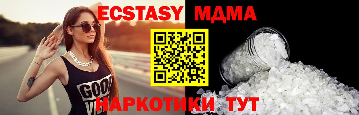MDMA молли  MDMA  Нижневартовск  Вход с VPN 