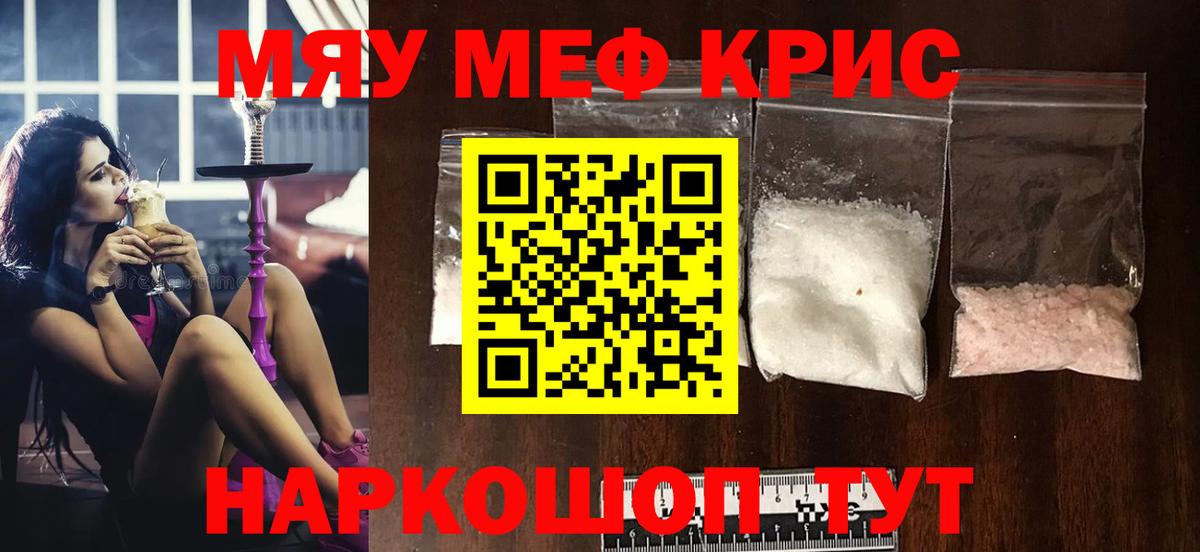 Нижневартовск  Меф  МЕФ кристаллы  Вход с VPN  Меф mephedrone 