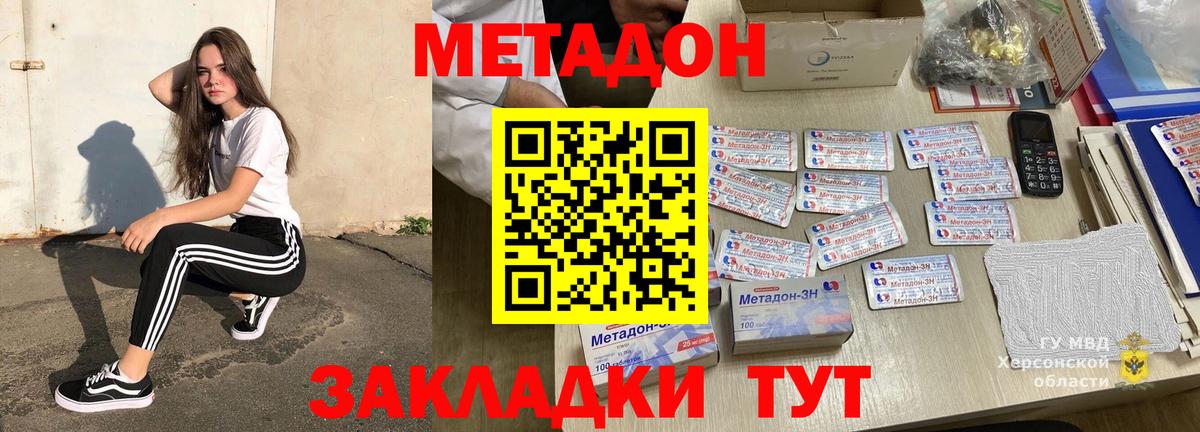 Метадон VHQ  Метадон кристалл  Вход с VPN  Нижневартовск 