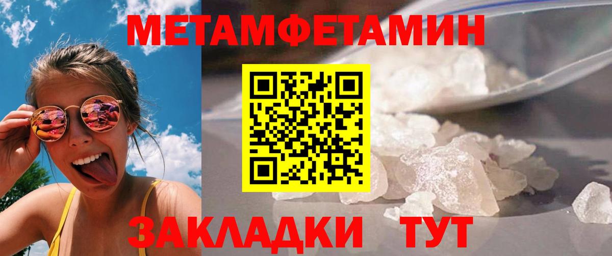 Нижневартовск  Метамфетамин пудра  Вход с VPN  Метамфетамин пудра 