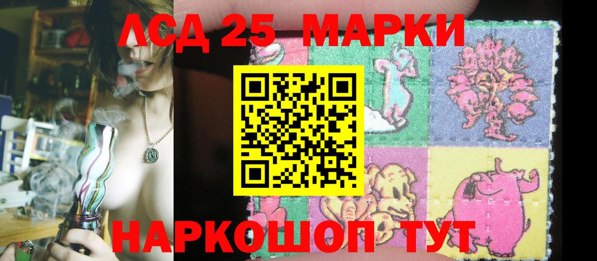 Нижневартовск  Марки N-bome 1,8мг  Наркотические марки  Вход с VPN 