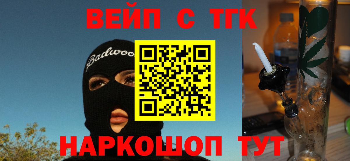 Нижневартовск  ТГК THC oil  что такое   Вход с VPN 